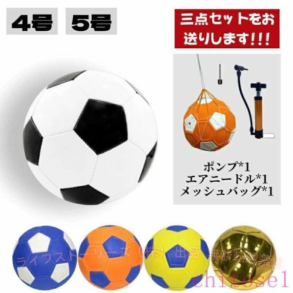 キッカーボール クリスマス サッカー 変化球 グッズ ジュニア ボール 子どもゾンチー学生用 曲がる...