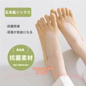 外反母趾 ソックス 外反母趾用靴下 整形外科用圧迫ソックス 6足 五本指の靴下ゾンチーシリカゲル滑り止め 錦肌に優しい 通気性 だんせいが高い 日常生活 フリ