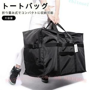 トートバッグ 大容量 ボストンバッグ 75L 1...の商品画像