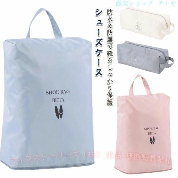 シューズバッグ 保育園 旅行用 防塵 小学生 防水 収納 PVC内裏 運動靴 アウトドアゾンチー大容...