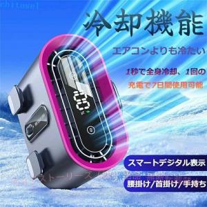 2025最新型 腰掛け扇風機 腰掛けファン 冷却プレート 充電式 低騒音 強風 冷感グッズゾンチーUSB充電式 熱中症対策 高温対策 作業用 工場 旅行 アウトドア 軽量