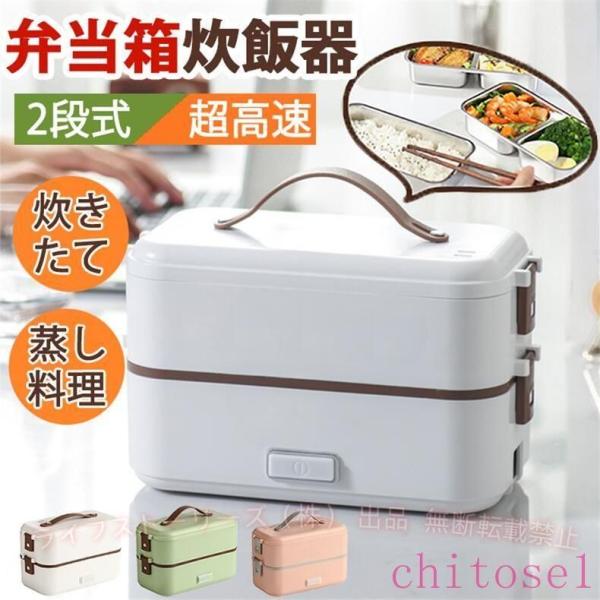 弁当箱炊飯器 マルチ炊飯器 弁当式炊飯器 炊飯器 大容量 2段式炊飯器 超高速弁当箱炊飯器ゾンチーお...