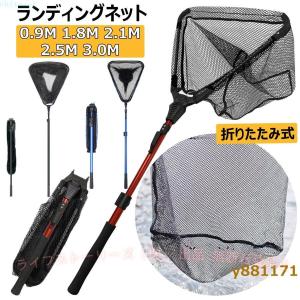 ネット 軽量 M 玉網 たも網 ランディング 折りたたみ 式 0.9 1.8 2.1 2.5 3.0ゾンチータモ網 伸縮式 釣り すくい網 防錆素材 ラバー 多機能ツール 魚取り網 漁具