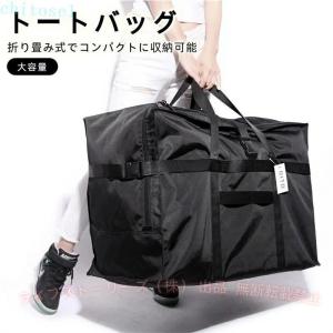 バッグ 防水 旅行 75L 120L トート 大...の商品画像