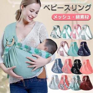 軽量 ベビースリング 抱っこ紐 新生児 スリング...の商品画像