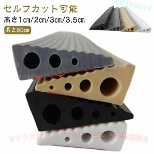 滑り止め 車椅子 軽量 80cm 1cm 2cm 3cm 3.5cm 段差解消スロープ 室内用 シリコン製ゾンチー幅 高さ 両面テープ式 段差スロープ 段差プレート 段差ステップ 介護