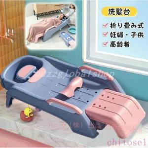 チェア 介護シャンプー器移動 シャンプー台 介護用 シャンプー ふんわり オールシーズンゾンチー洗える 快適 使いやすい おしゃれ 便利 しっかり 上品 定番