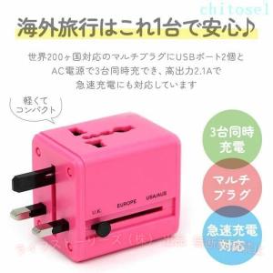 海外旅行 USB SE 変換プラグ 海外 マル...の詳細画像2