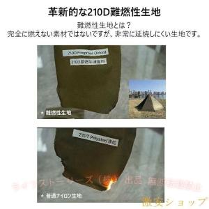 ワンポールテント 210D 焚き火可 難燃 煙...の詳細画像1