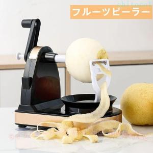 リンゴ皮むき器 多機能ピーラー キッチン用品 皮引き りんご 梨 ポテト 野菜ゾンチー果物削り 皮むき器 梨剥き器 手回し 回転 片手 林檎むき器 果物 皮剥き機
