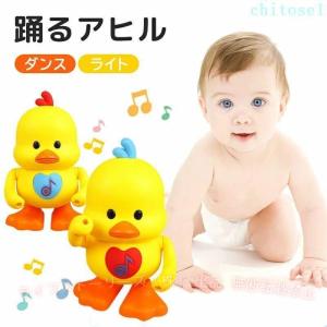 動く踊るアヒルおもちゃ知育玩具電子ペットシェイクダンシングカクタスゾンチーLEDライト音楽電子玩具癒し飾り小道具赤ちゃんベビーキッズ子供