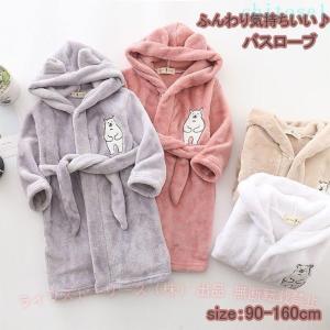 キッズ バスローブ パジャマ ナイトローブ 長袖...の商品画像