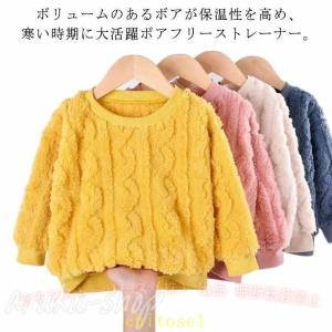 両面起毛 キッズ 秋 トレーナー 90-130c...の商品画像