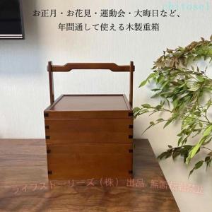 重箱 2段 木製 弁当箱 天然木 ナチュラル ...の詳細画像1