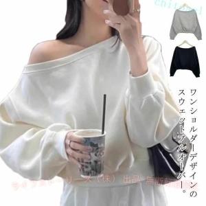 長袖 レディース 秋 春 アシメ 韓国ファッション ゆったり アシンメトリー ワンショルダーゾンチーボリューム袖 レーナー ショート丈 プルオーバー カジュアル