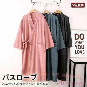 ガウン レディース ゆったり 柔らか 保温性が高い 来客時にパッと羽織れる 厚めゾンチー弾力 シワになりにくい チクチク感なし 敏感肌の方も着れる 前合わせ