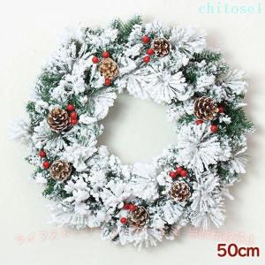 クリスマスリース 飾り 花 玄関リース クリスマス飾り 華やか 大き目 雪加工ゾンチーフラワーリース まつぼっくり 木の実 雪化粧 クリスマス花輪 壁掛け