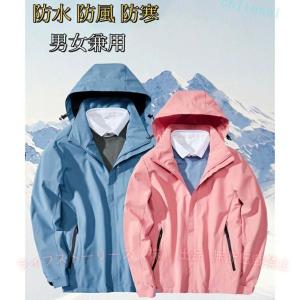 ウィンドブレーカージャケット レディース メンズ 男女兼用 ウィンドブレーカーゾンチー登山ジャケット 大きいサイズ ランニング スポーツ 防水 防風 防寒