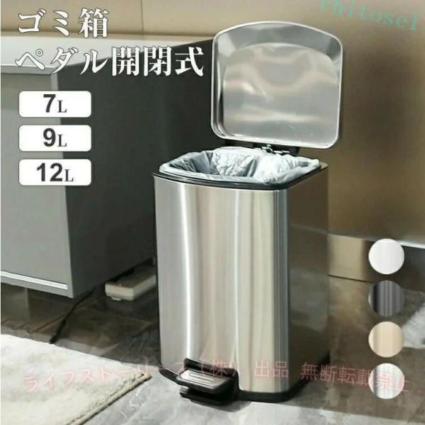ゴミ箱 ペダル ふた付き ペダル開閉式 縦型 ステンレス ゆっくり静かにフタが閉まるゾンチーゴミ袋が...