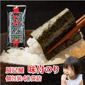 辰巳屋 味付のり 40袋 計200枚 兵庫県産 瀬戸内 味付け海苔 個包装 国産 厚め パリパリ 送料無料