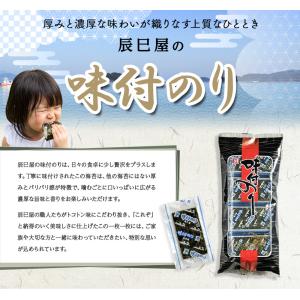 辰巳屋 味付のり 40袋 計200枚 兵庫県産...の詳細画像4