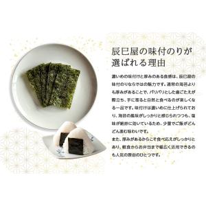 辰巳屋 味付のり 40袋 計200枚 兵庫県産...の詳細画像5