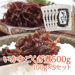 【在庫希少】いかなごのくぎ煮 100g×5セット 兵庫県産 郷土料理 イカナゴ くぎ煮 釘煮 佃煮 ご当地グルメ 送料無料 お歳暮 ギフト プレゼント｜旬味工房