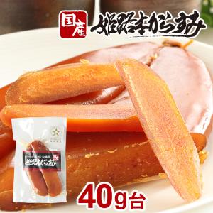 カラスミ からすみ 国産 無添加 姫路本からすみ 40g台 おせち お歳暮 おつまみ 日本酒  プレゼント メール便無料 減塩 兵庫｜旬味工房