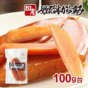 からすみ 100g台 おせち お歳暮 国産 おつまみ 日本酒