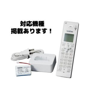 BCL-D120K-WH ホワイト 増設用子機 ブラザー 簡易説明書付き 対応機種も掲載してます MFC-J739やMFC-J939への増設に｜bow-wow-mart