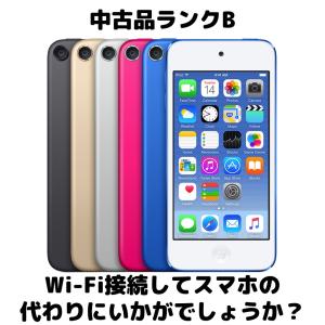 Apple iPod touch 128GB 第7世代 中古ランクB お好きなカラー選択できます｜bow-wow-mart