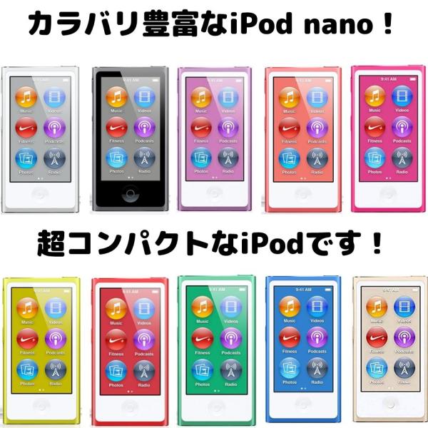 iPod nano 第7世代 商品画像掲載中 中古品 【ランクC】 16GB お好きなカラー選択でき...