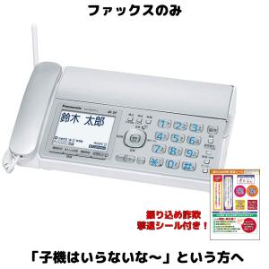 親機のみ・子機なし） パナソニック 普通紙 FAX電話機 KX-PD315DL-S 