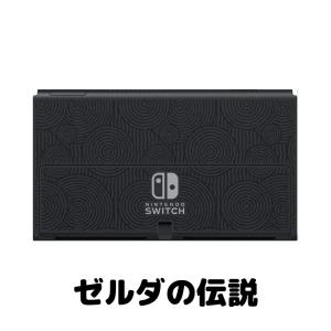 Nintendo Switch ニンテンドー ...の詳細画像5