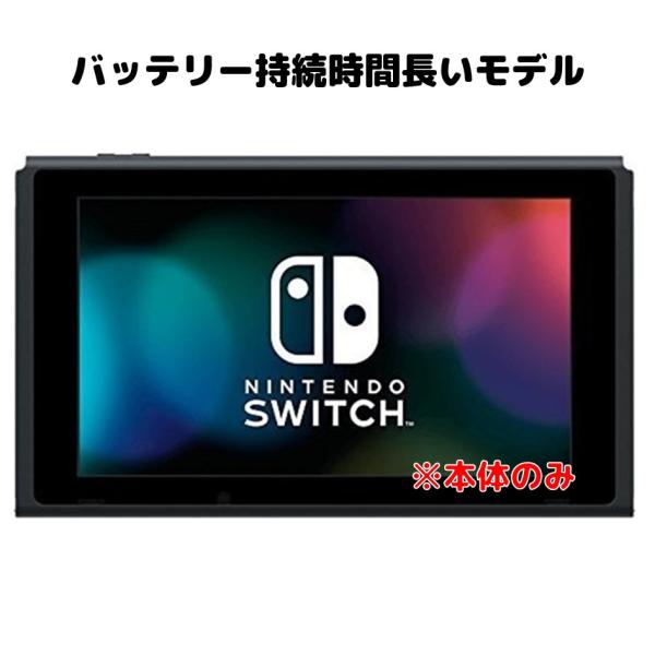 Nintendo Switch ニンテンドー スイッチ 本体のみ 未使用品 単品 保証書と外箱付き ...