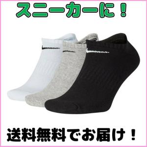 ナイキ NIKE ソックス  3足組 靴下 3色セット 送料無料 ポイント消化に SX7673-964