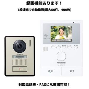 パナソニック テレビドアホン VL-SWZ200KL VL-SWE210KLAと同性能 子機なし 送料無料