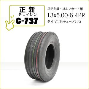 Cheng Shin C-737 13X5.00-6 4PR チューブレスタイヤ 草芝刈り機・ゴルフカート用 正新 チェンシン C737 13X500-6｜bowers2