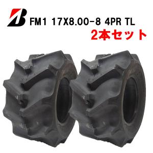 ○ 農機用タイヤ ホイール セット □16×7.00-8 2PR□ 【新品】 左右2本