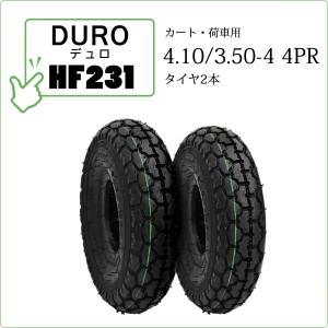 HF-231 4.10/3.50-4 4PRタイヤ2本 DURO デュロ カート 荷車用タイヤ 花柄タイヤ HF231 410/350-4｜bowers2