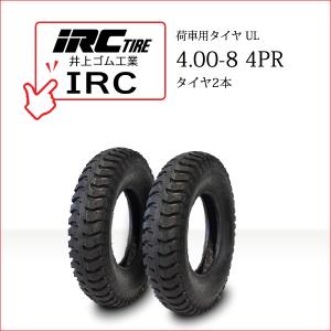 井上ゴム工業 IRC IR 4.00-8 4PR タイヤ2本 UL カート 荷車用タイヤ｜bowers2