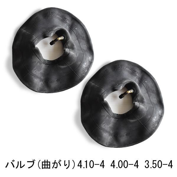 チューブ　曲がり(JS-87) 410/350-4 2枚セット サイズ兼用 4.10-4 4.00-...