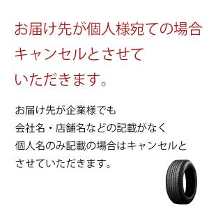 法人様限定(個人様宛て不可) 2026年製造 ...の詳細画像2
