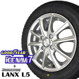 2021年製 ICE NAVI7 155/65R14+ LANX L5 シルバー 塩水噴霧試験1000時間 スタッドレスタイヤ+アルミホイール 4本セット