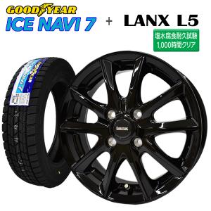 2021年製 ICE NAVI7 155/65R14+ LANX L5 ブラック 塩水噴霧試験1000時間 スタッドレスタイヤ+アルミホイール 4本セット