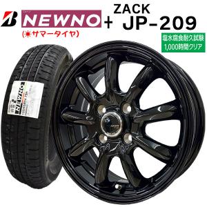 NEWNO 2026年製 ブリヂストン 155/65R14 75H+ LANX L5 シルバー 塩水