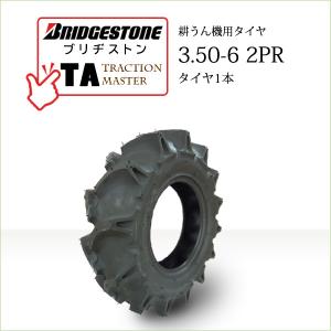 BRIDGESTONE ブリヂストン TA 3.50-5 2PR タイヤ2本+チューブ2枚