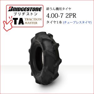 FALKEN（ファルケン） 【在庫あり】ファルケン A250 4.00-7 2PR 