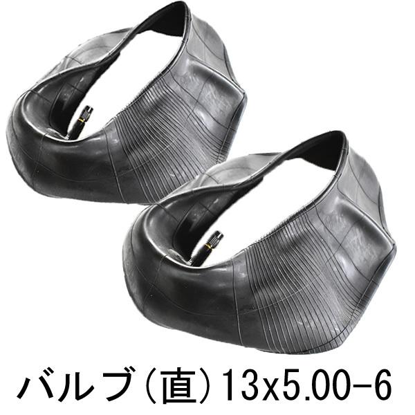 チューブ 直(TR13) 13X5.00-6 2枚セット 草芝刈り機 ゴルフカート用チューブ