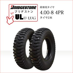 BRIDGESTONE（ブリヂストン） 1本 4.00-8 ハブ車 トレーラー 台車